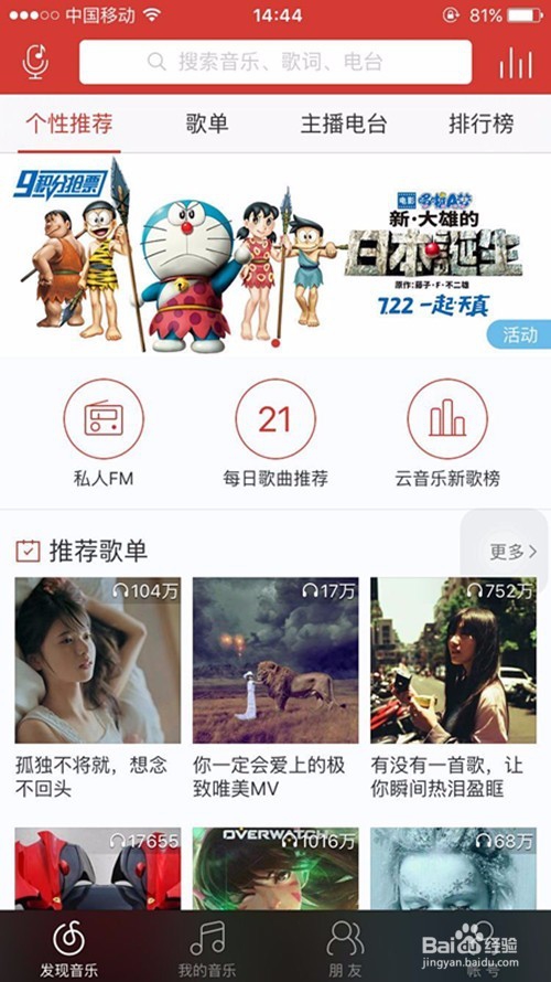 苹果手机怎么听歌识曲，用什么听歌识曲
