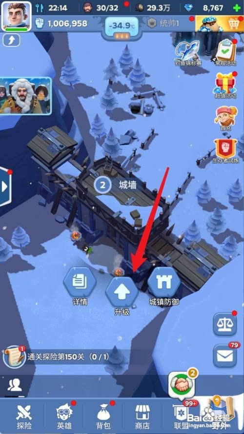 无尽冬日怎么将城墙升到3级