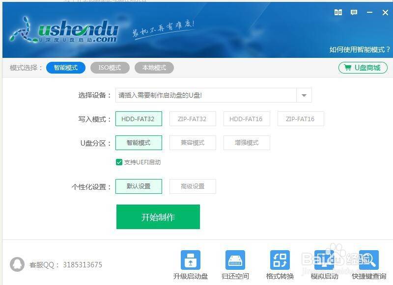 如何制作U盘启动盘以及巧妙存放大于4GB的文件。