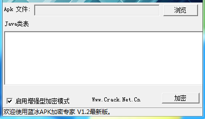 apk加密方法 Android apk软件加密教程