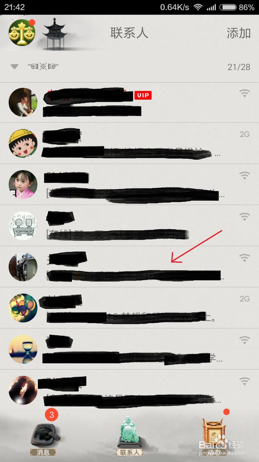 手机QQ怎样发送涂鸦过的图片