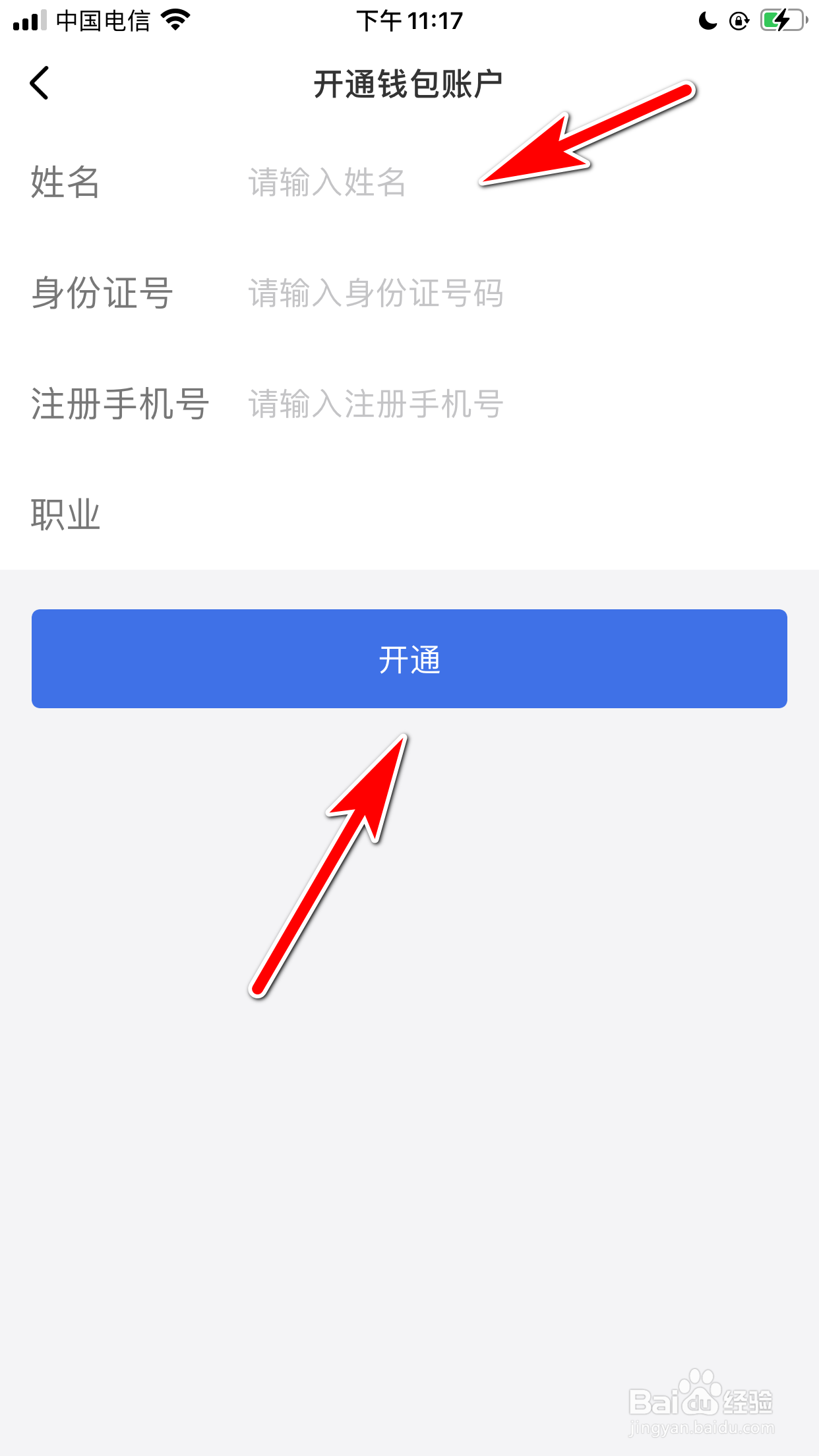 阿聊怎么开通新版钱包账户