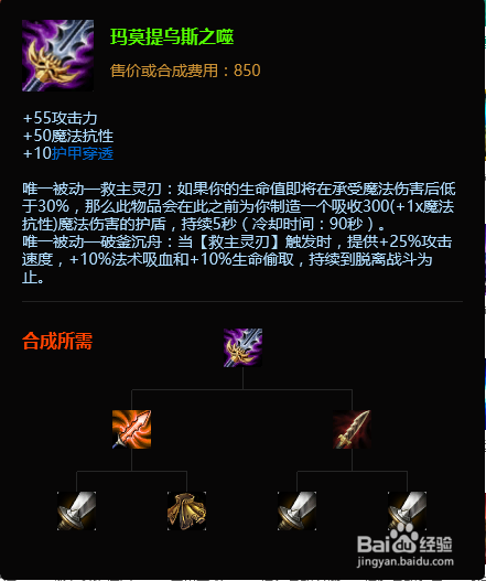 S6狮子狗暴力出装LOL打野狮子狗出装