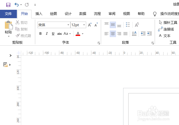 Visio怎么禁用硬件图形加速