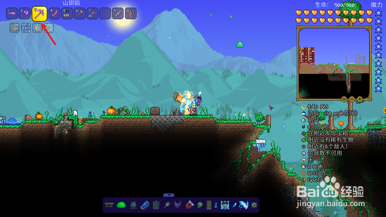 泰拉瑞亚泥沙块怎么获得