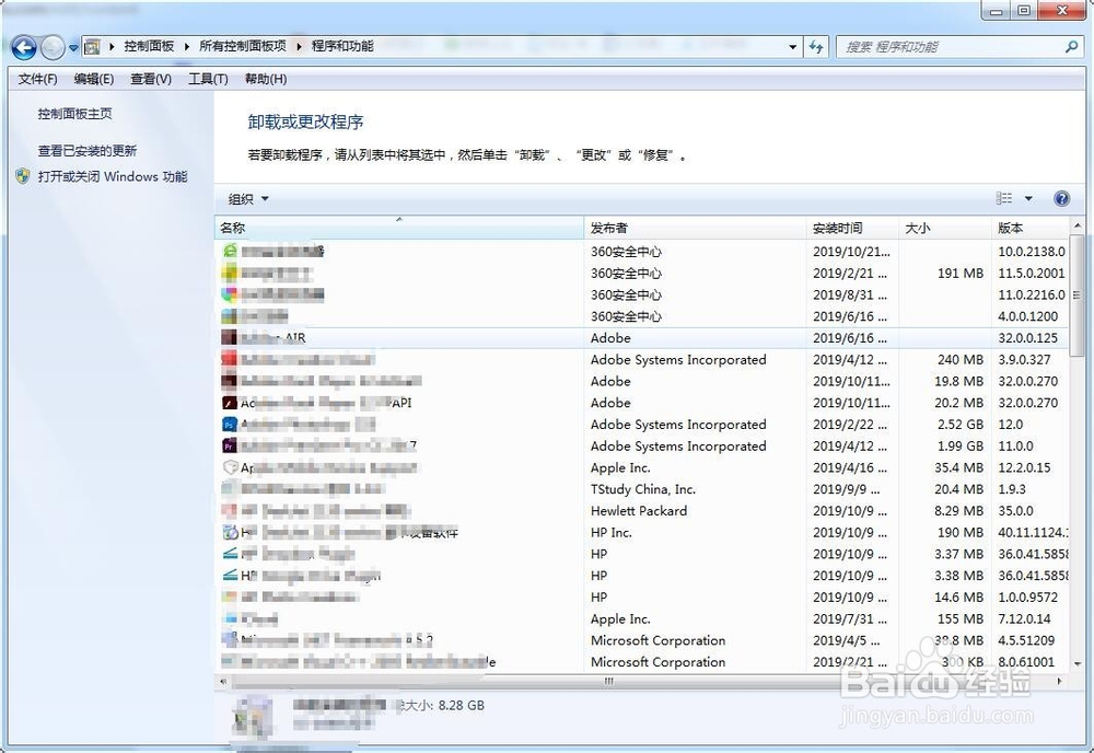 电脑如何卸载软件？