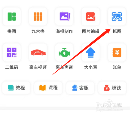 安卓版刷圈图如何抓取网站图片？