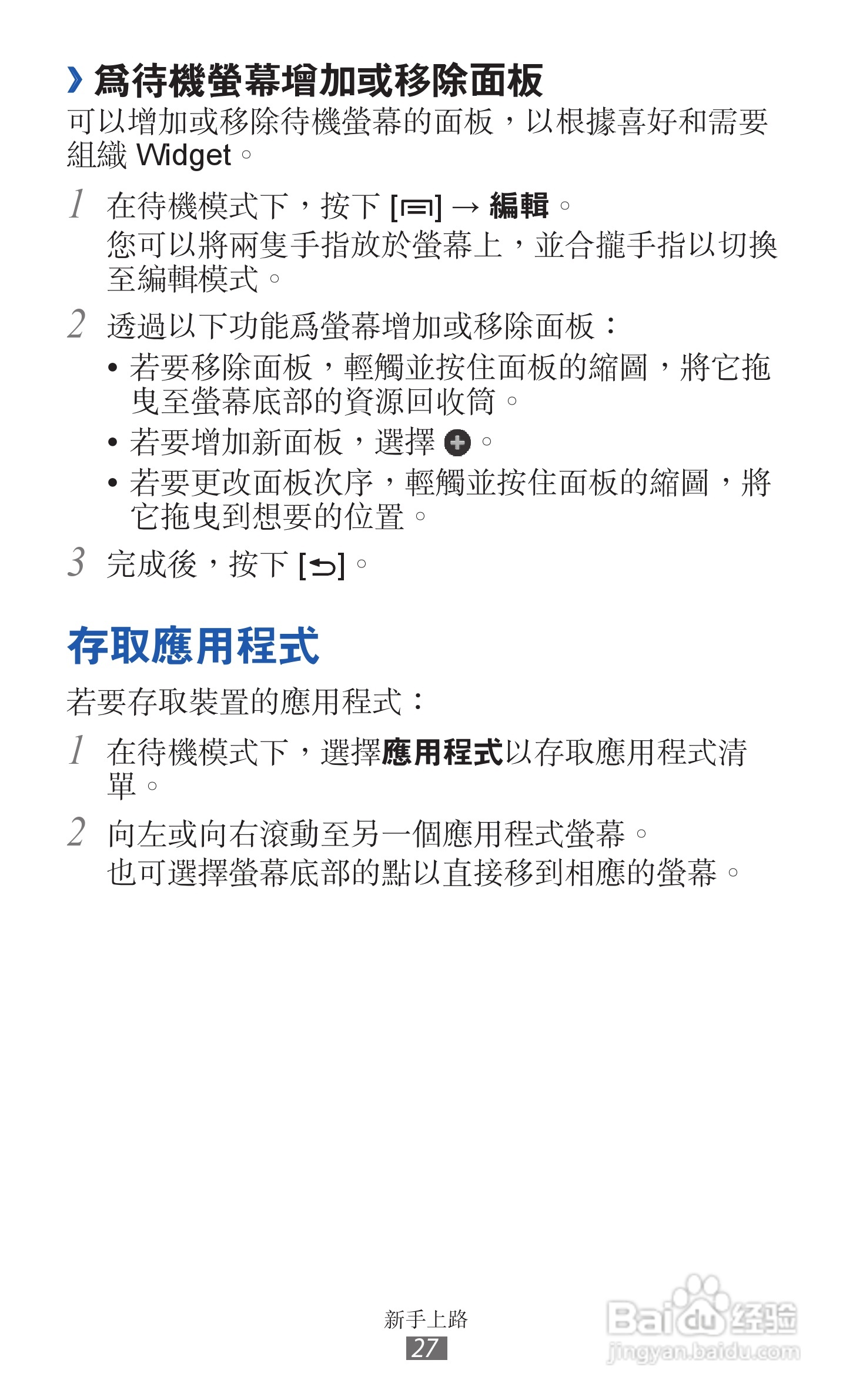 三星GT-I9070手机使用说明书:[3]
