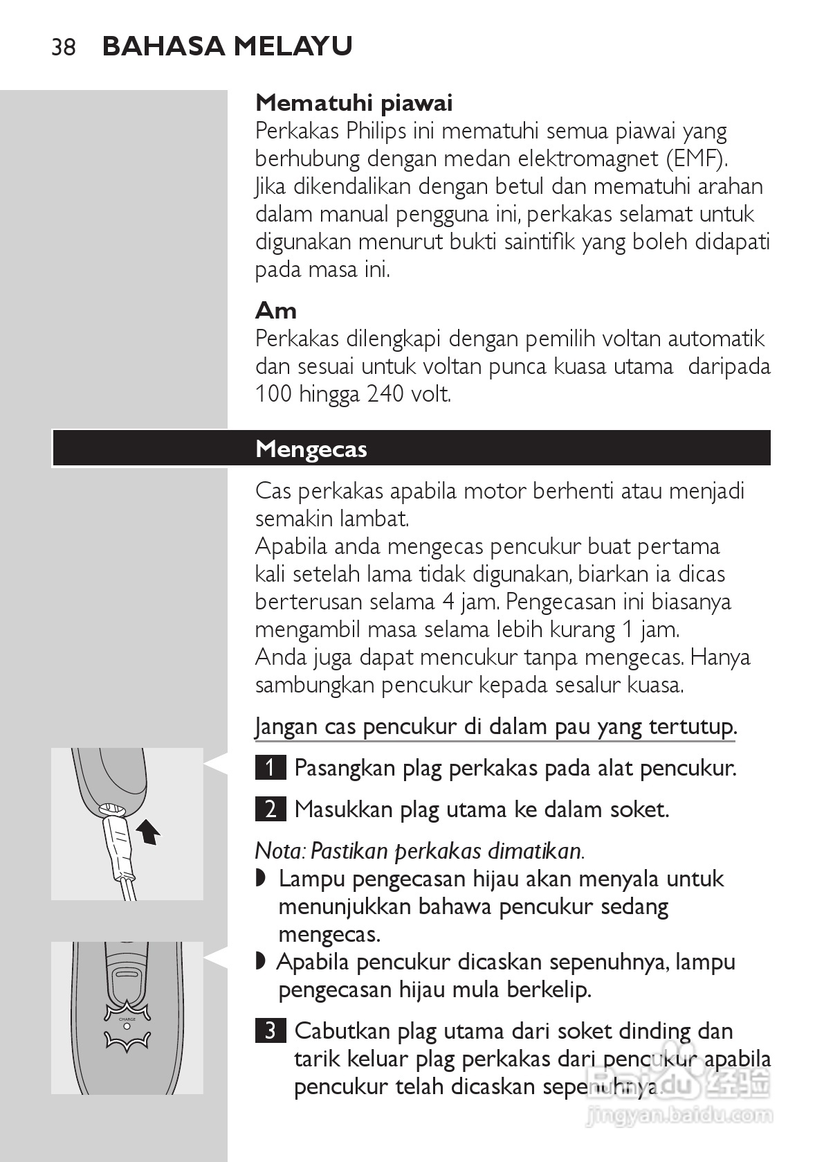 philips HQ481剃须刀说明书:[4]
