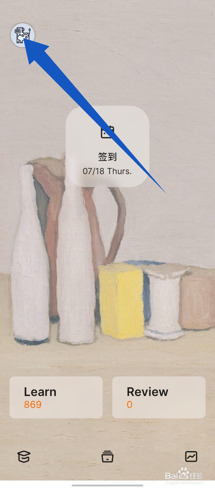 《不背单词》怎么开启听音选义题型