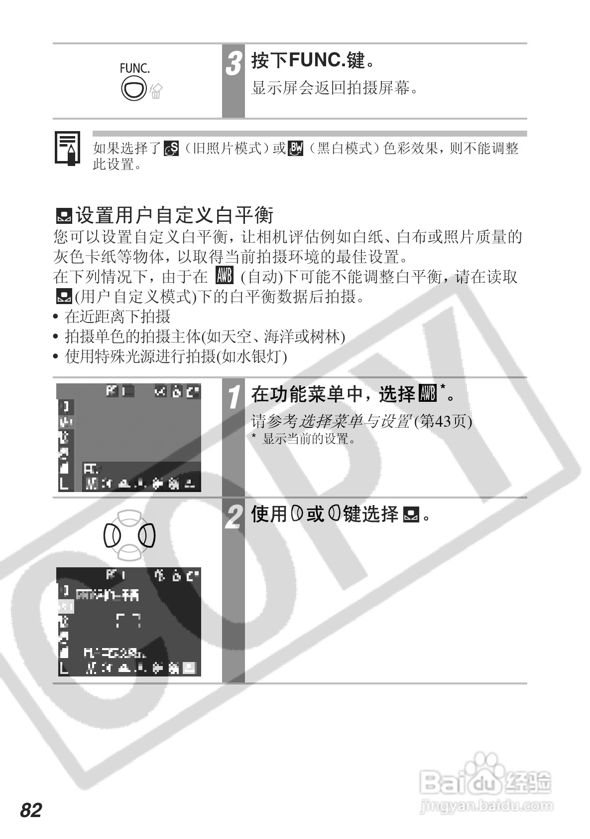 佳能DIGITAL IXUS 430数码相机使用说明书:[9]