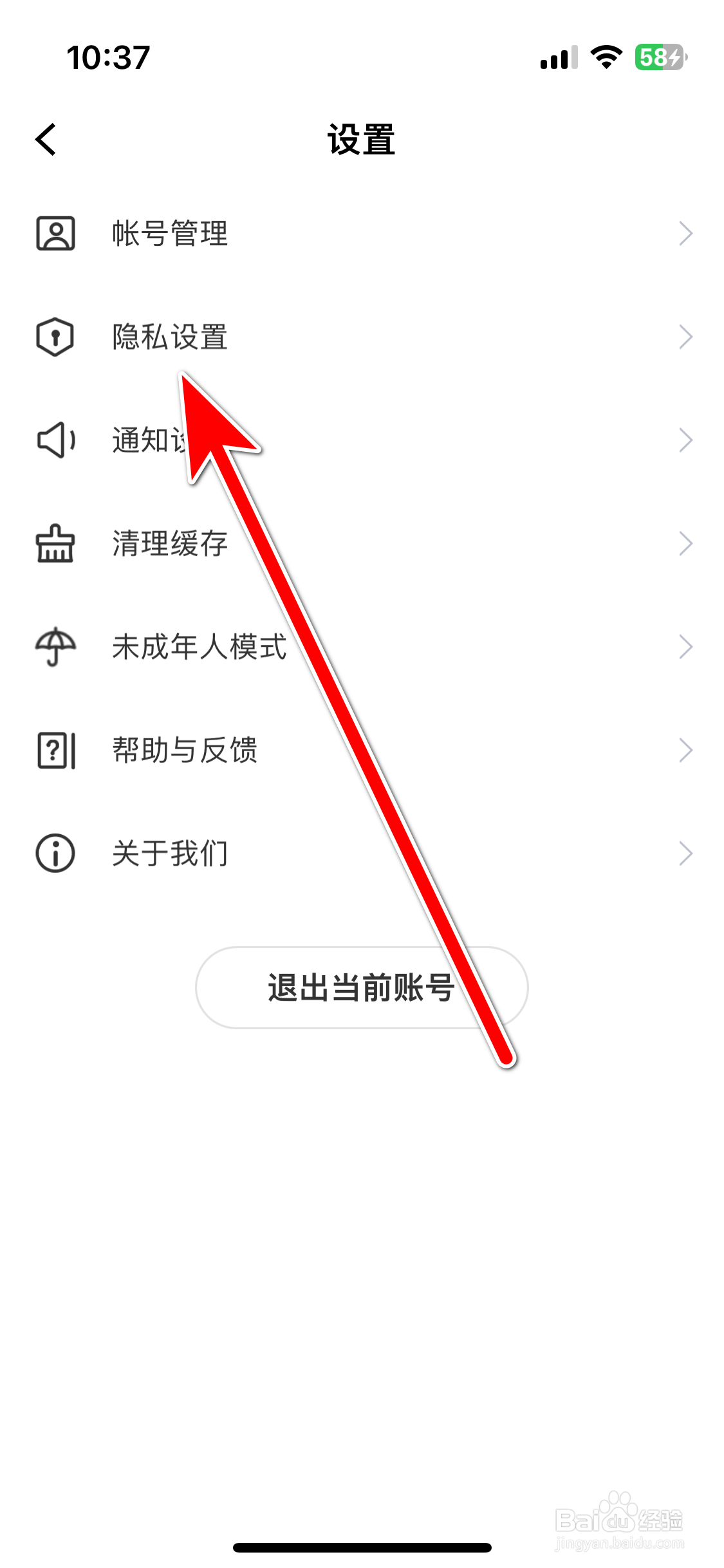 Qni如何设置不显示我的魅力值