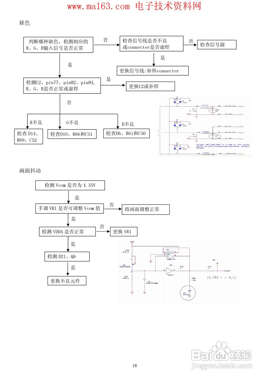 AOC 177SI显示器说明书:[2]