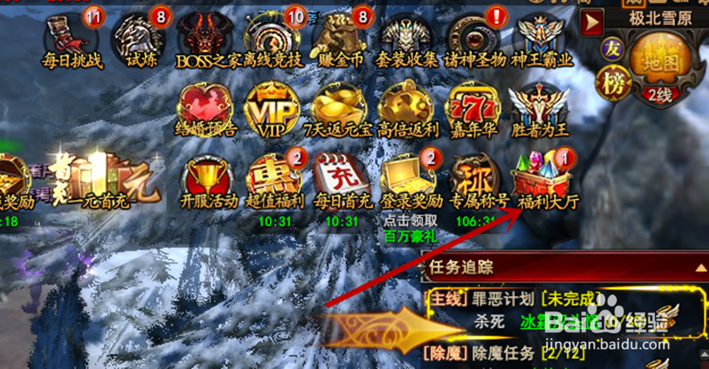 网页游戏《魔法王座》如何领取等级礼包