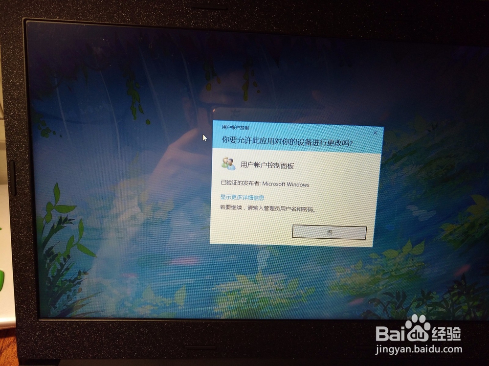 怎样新建Administrator管理账户（win10系统）
