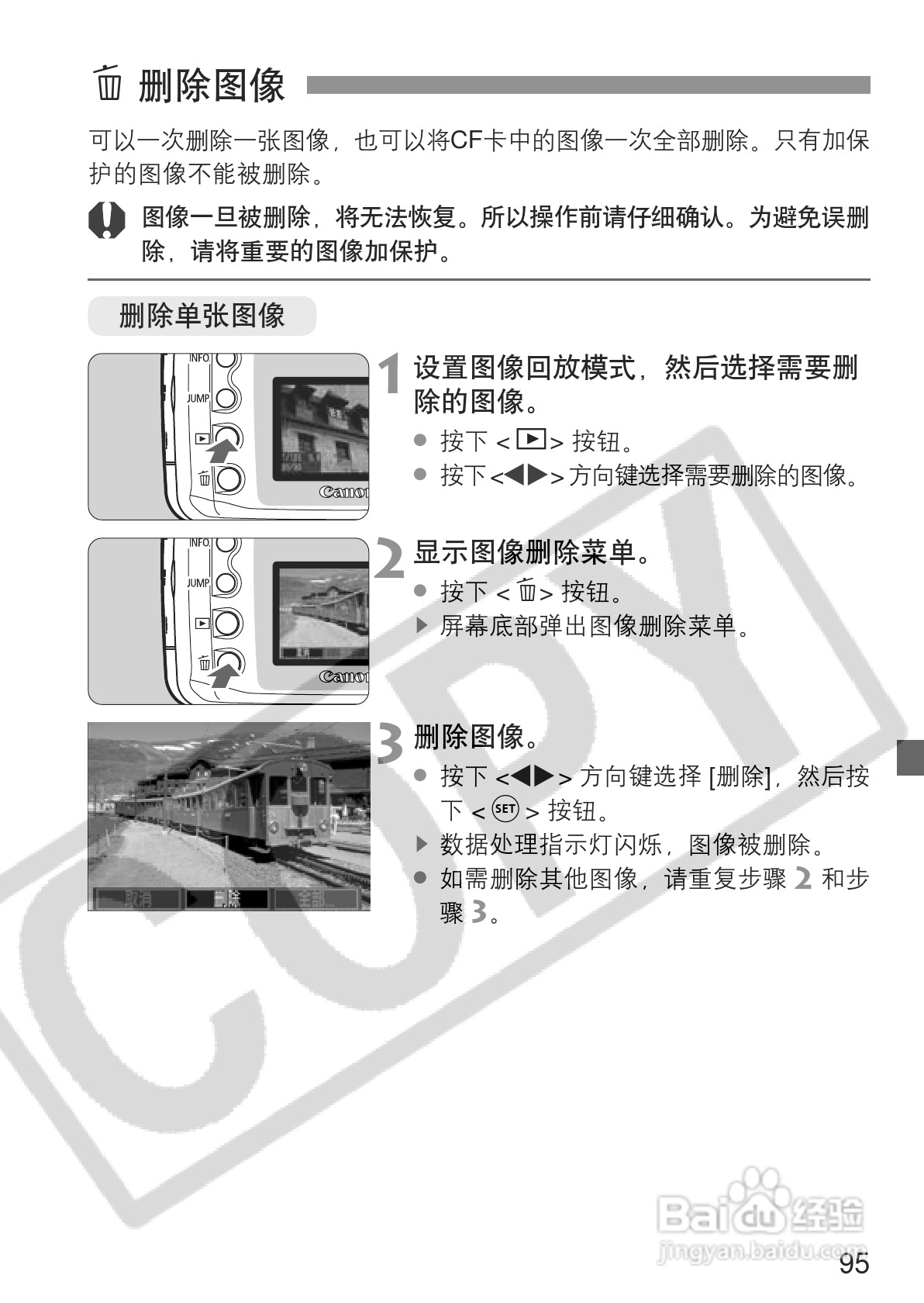佳能EOS 300D数码相机使用说明书:[10]