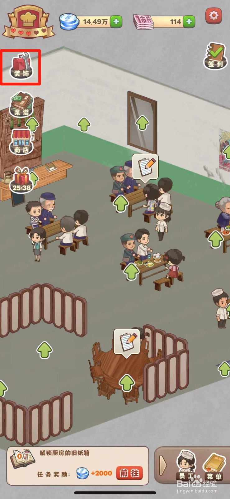 那个年代的饭店如何解锁旧纸箱