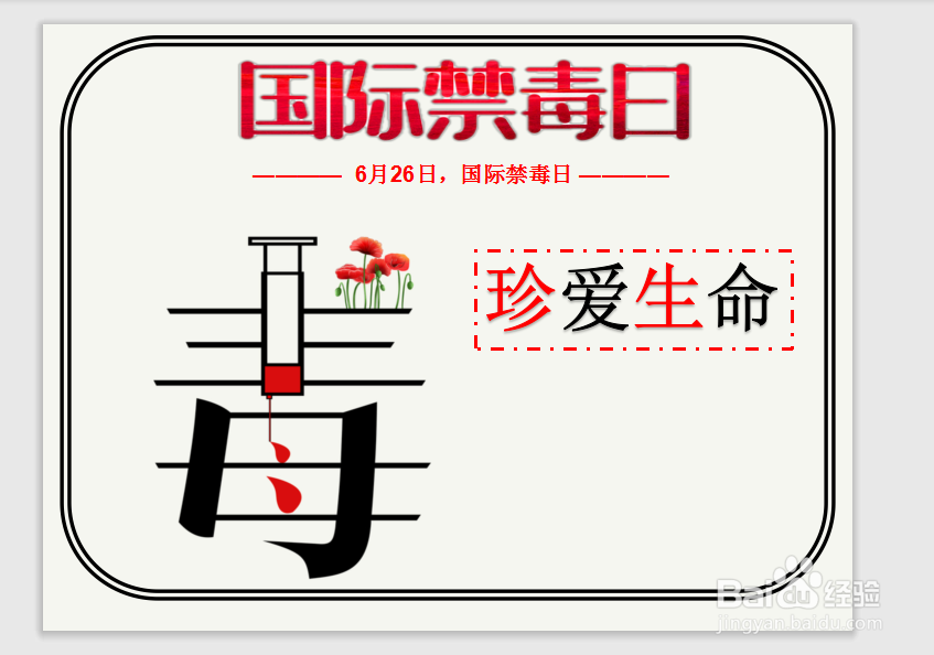 禁毒手抄报内容写什么