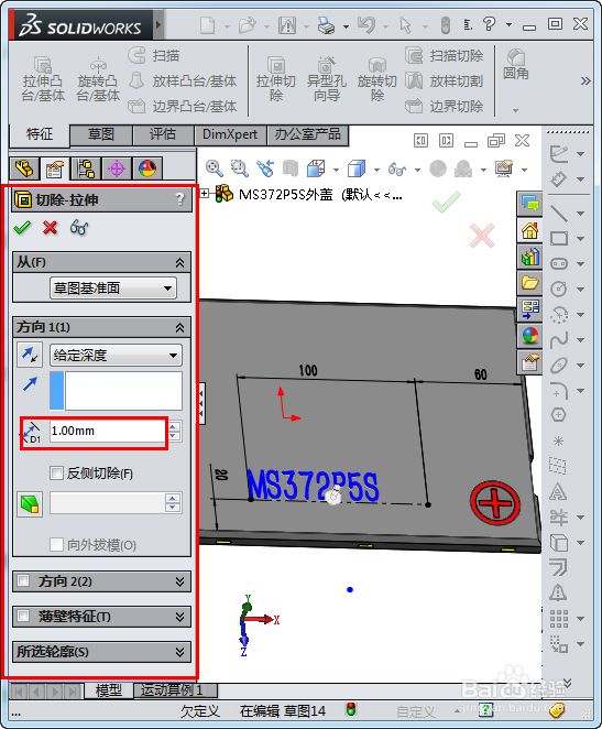 solidworks怎么在实体上写字?