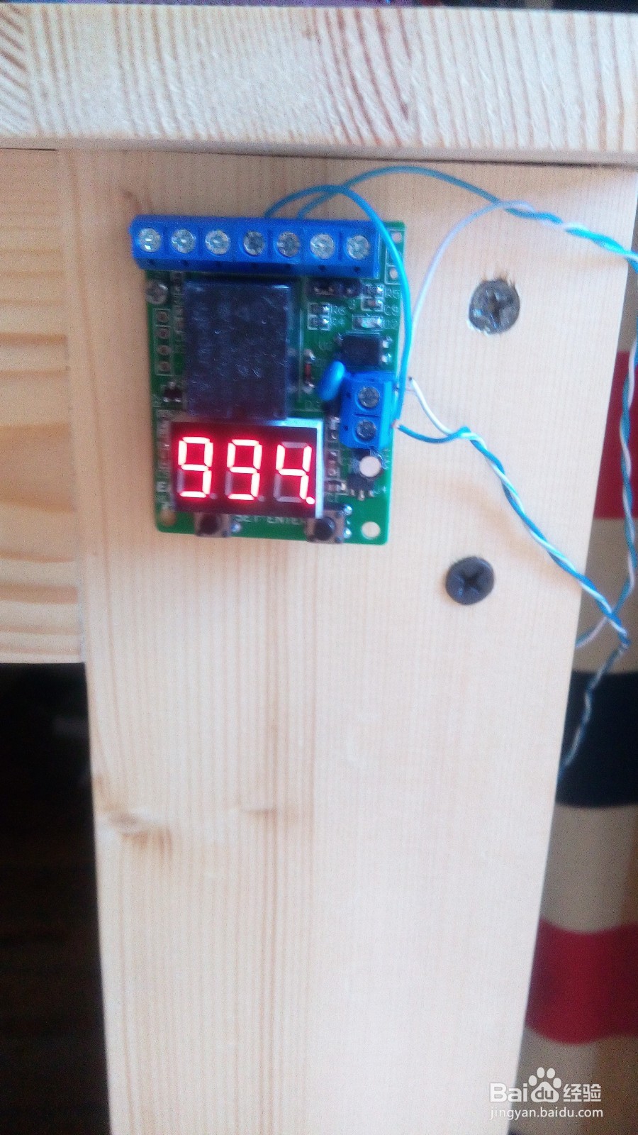 自制定时自动浇花系统