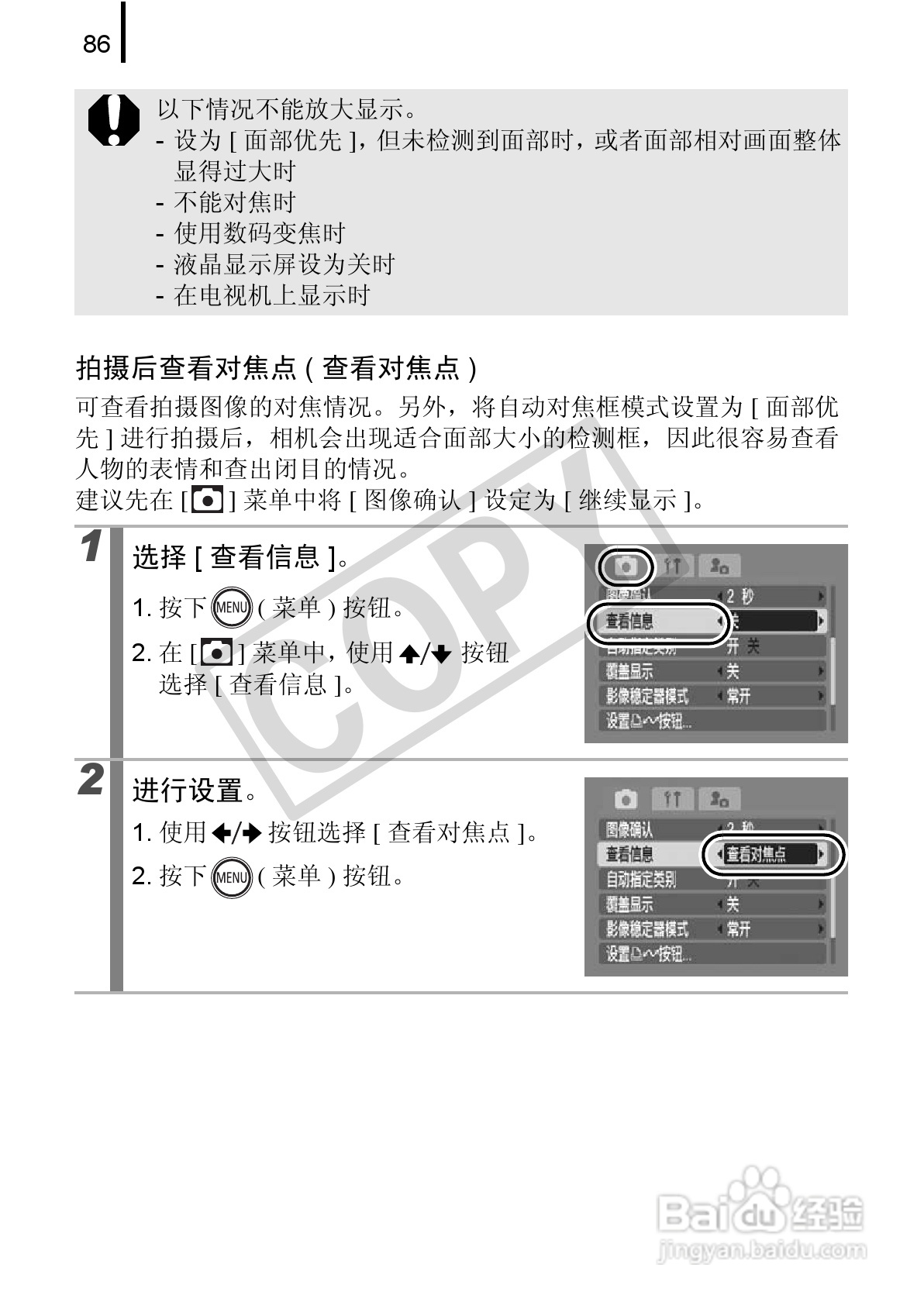 佳能DIGITAL IXUS 970 IS数码相机使用说明书:[9]