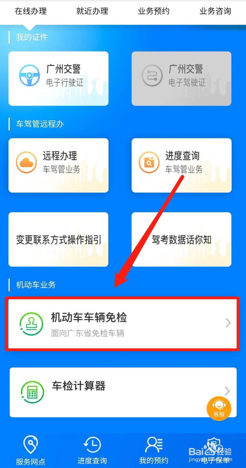 疫情期间车辆年检到期了怎么办