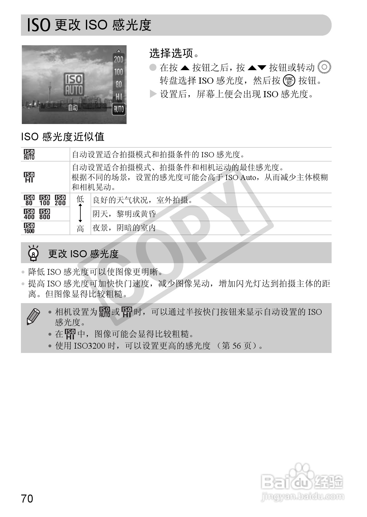 佳能DIGITAL IXUS 980 IS数码相机使用说明书:[7]