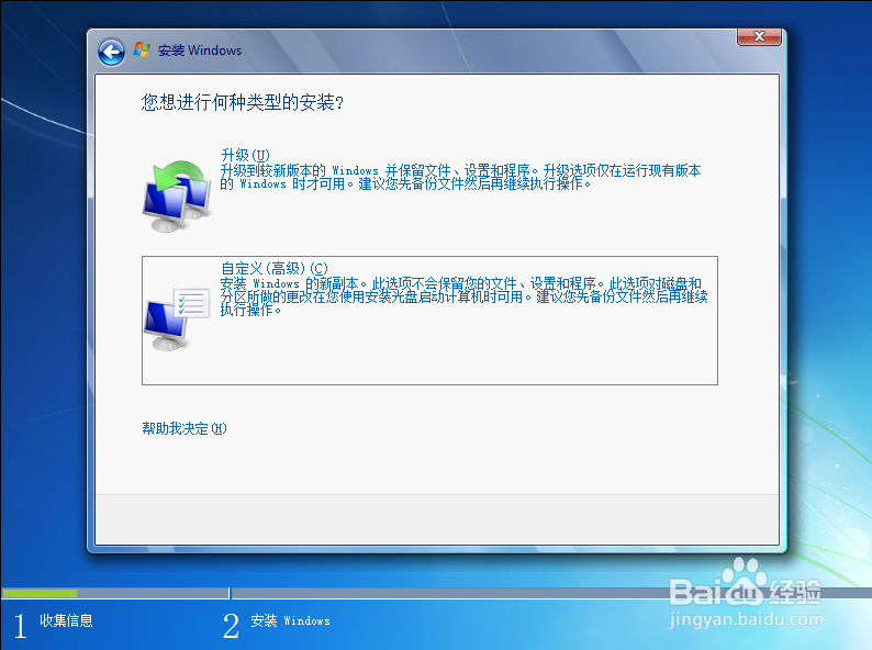 光盘装win7系统步骤