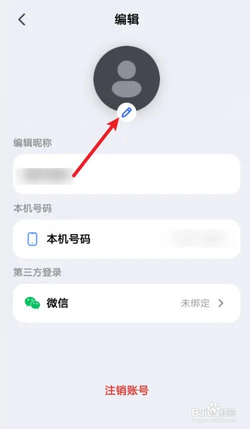 Kimi智能助手app怎么更改头像