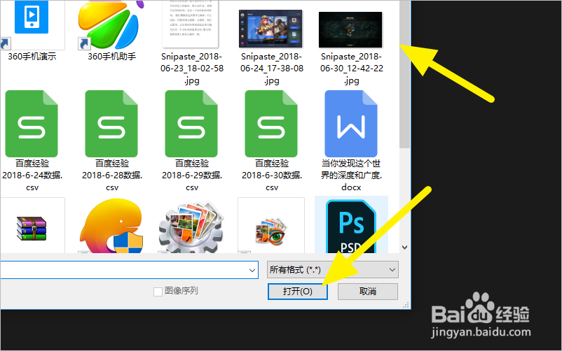 怎样用ps裁剪图片
