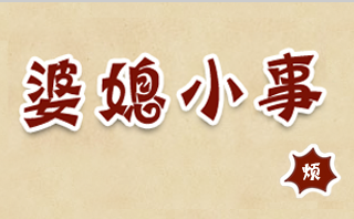 家庭矛盾如何应对