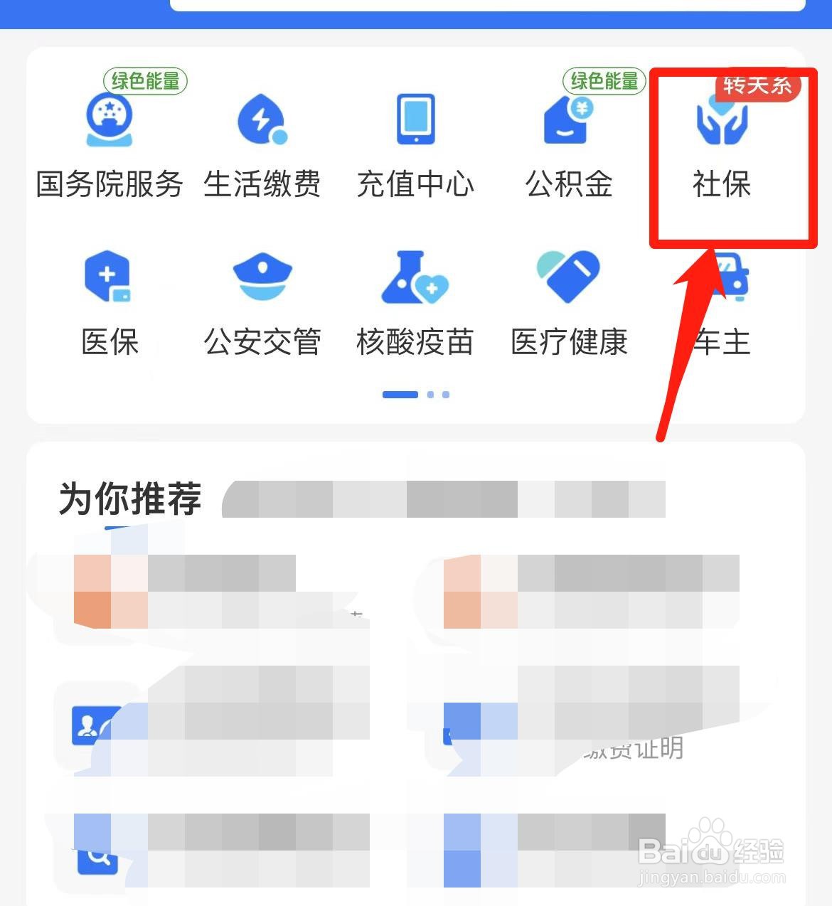 辽宁省新农合怎么网上缴费