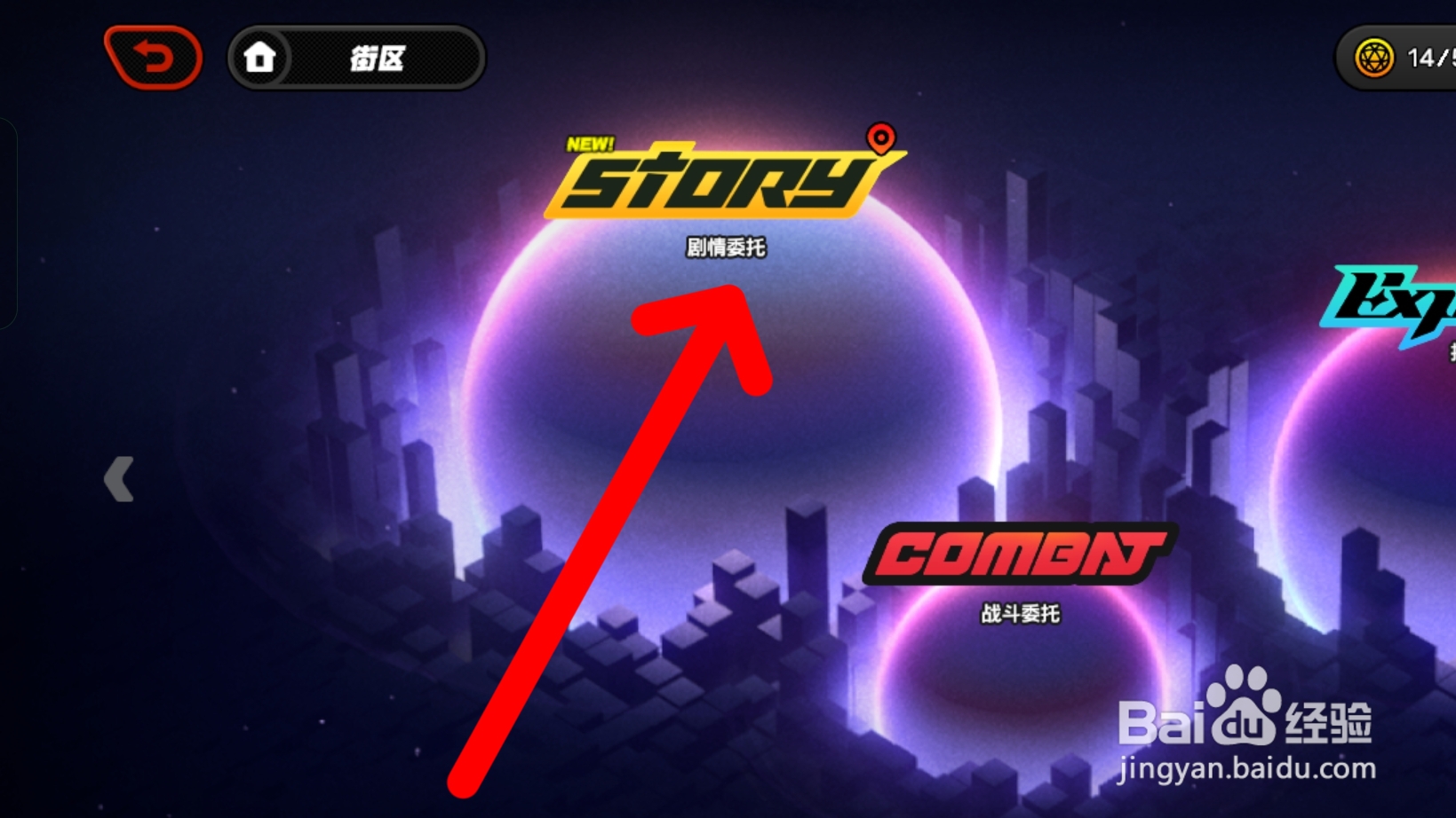 绝区零开启逃生早鸟票的委托任务