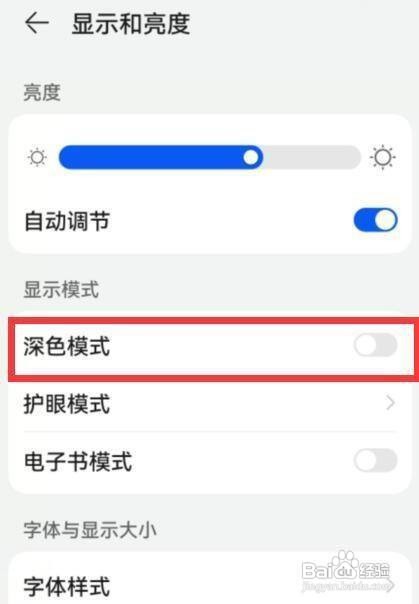 华为nova8手机设置打开夜间模式呢?