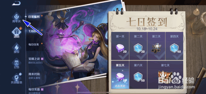 王者荣耀6周年限定皮肤返场时间