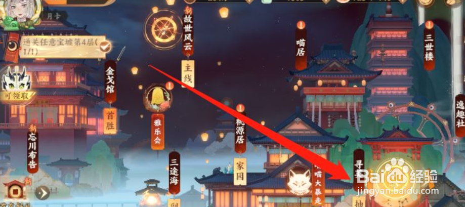 凰者风华攻略