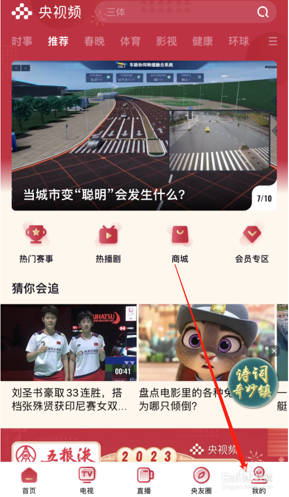 央视频怎么开启相册权限