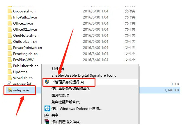Microsoft Office 2010办公软件详细新安装教程(附安装包)