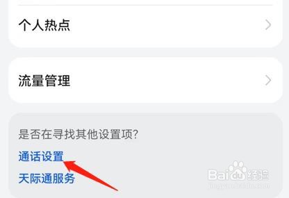 怎么设置卡1的呼叫转移