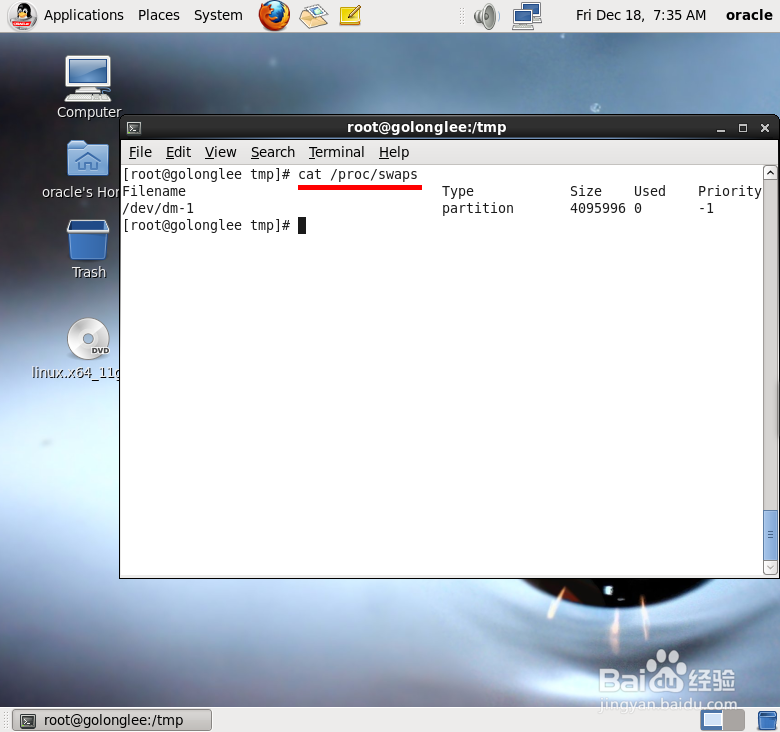 怎样增加调整swap分区大小