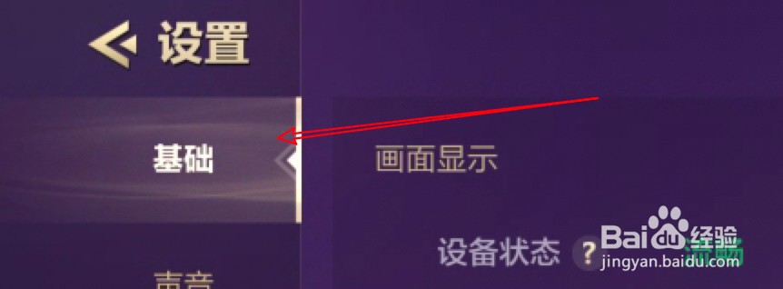 金铲铲之战怎么禁用抗锯齿功能？