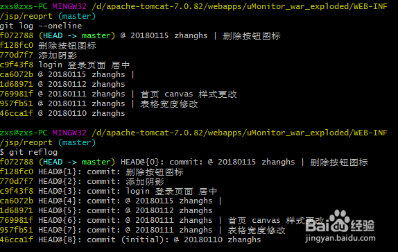 GIT 初级使用大全