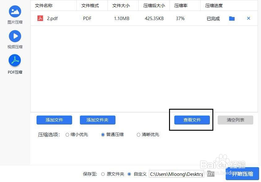 PDF压缩方法,什么方法压缩PDF简单