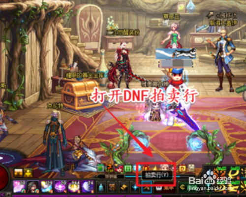 dnf怎么打红字
