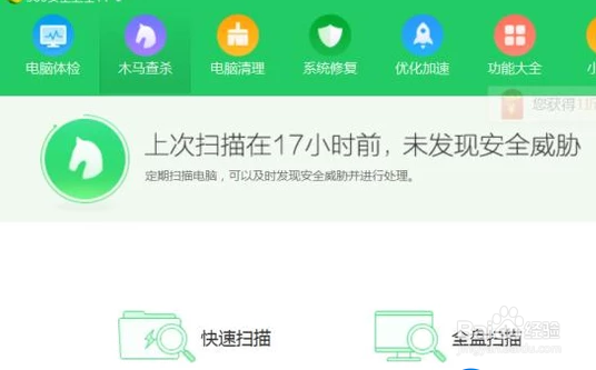 0x0000007b电脑蓝屏的一种解决方法?
