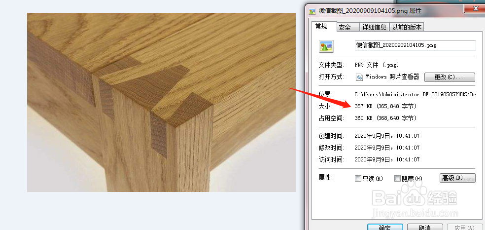 如何压缩图片大小？