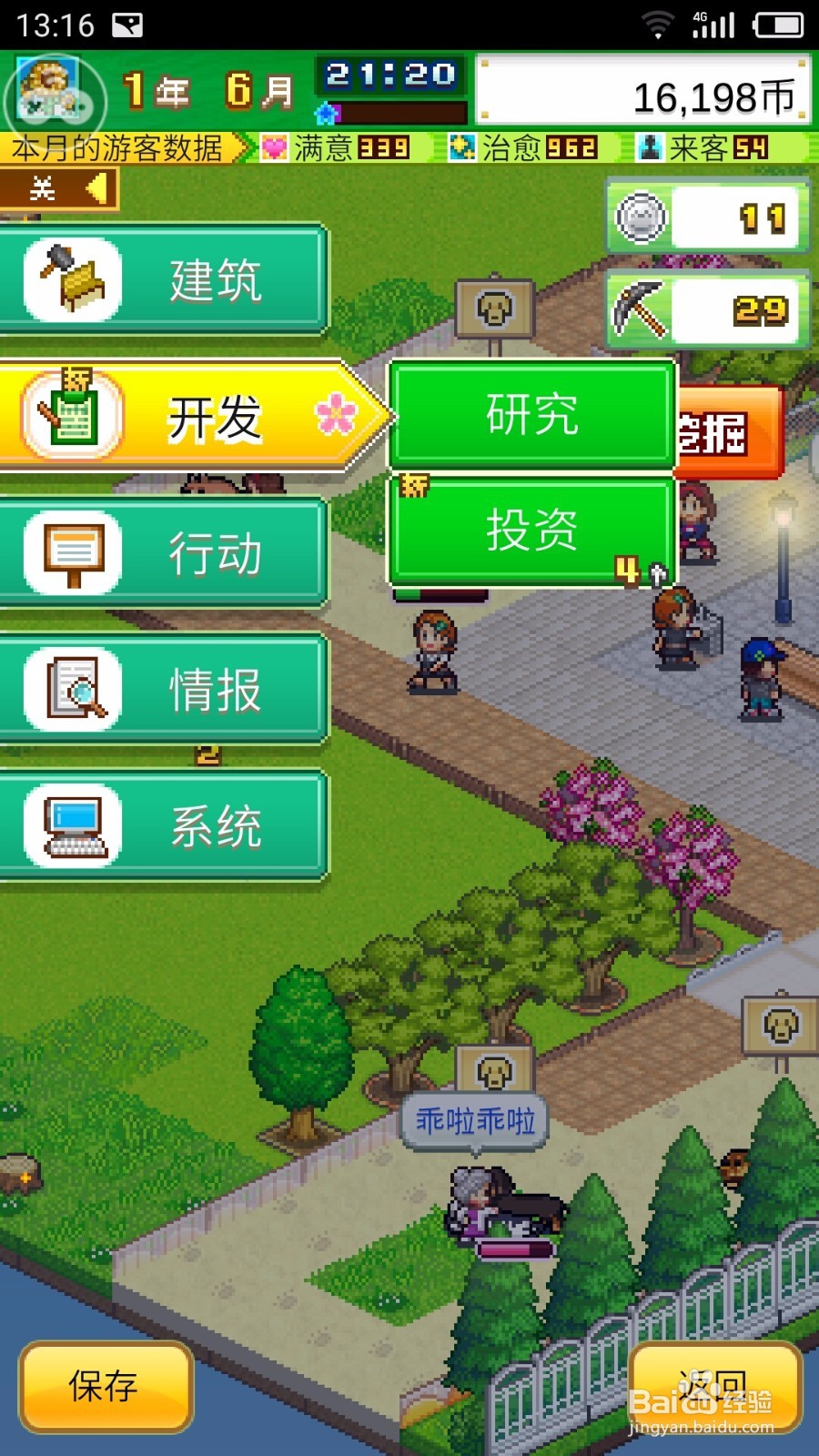 发现汪星人如何研究新设备