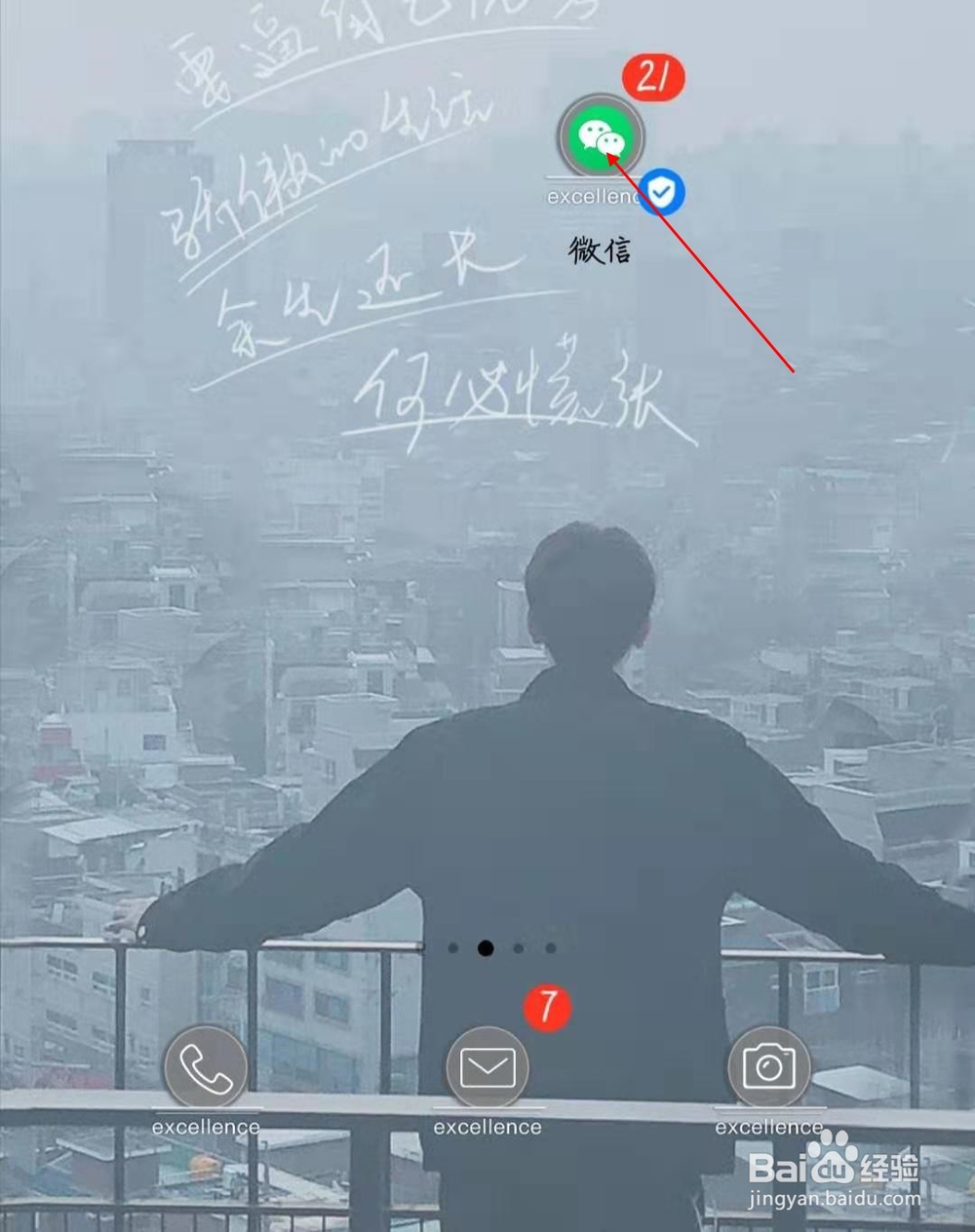 微信怎么开启横屏模式