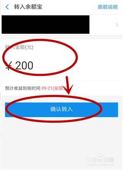 支付宝余额的钱转到余额宝的操作