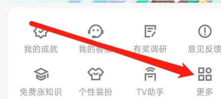 优酷视频APP如何查看我的U钻？